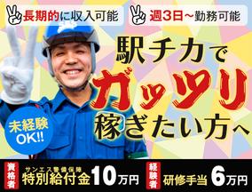 サンエス警備保障株式会社 足立支社＿施設警備課【京成立石_踏切／16-3】のアルバイト写真