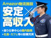 サンエス警備保障株式会社 横浜支社＿施設警備課【09-22A】のアルバイト写真