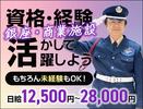サンエス警備保障株式会社 錦糸町支社＿施設警備課【商業施設_銀座／6-3】のアルバイト写真