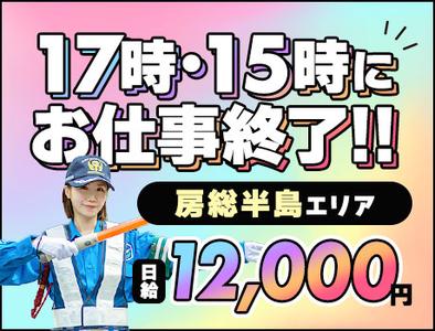 サンエス警備保障株式会社 木更津支社【沖ノ島】のアルバイト写真