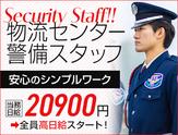 サンエス警備保障株式会社 成田支社＿施設警備課【02-12】のアルバイト写真