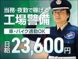サンエス警備保障株式会社 名古屋支社＿施設警備課【88-1】のアルバイト写真