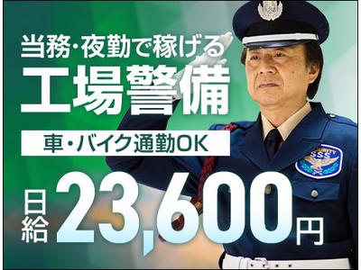 サンエス警備保障株式会社 名古屋支社＿施設警備課【88-1】のアルバイト