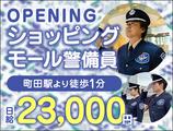 サンエス警備保障株式会社 厚木支社＿施設警備課【40-10】のアルバイト写真