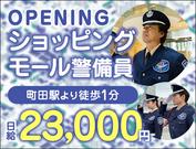 サンエス警備保障株式会社 厚木支社＿施設警備課【40-10】のアルバイト写真(メイン)