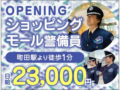 サンエス警備保障株式会社 厚木支社＿施設警備課【40-10】のアルバイト