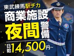 サンエス警備保障株式会社 池袋支社＿施設警備課【商業施設_東武練馬】のアルバイト