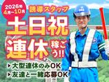 サンエス警備保障株式会社 山梨支社＿特定案件【42-05】のアルバイト写真