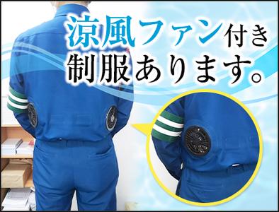 サンエス警備保障株式会社 木更津支社【沖ノ島】のアルバイト写真