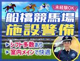 サンエス警備保障株式会社 幕張支社＿施設警備課【01-02】のアルバイト写真