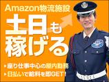 サンエス警備保障株式会社 横浜支社＿施設警備課【09-22B】のアルバイト写真