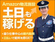 サンエス警備保障株式会社 横浜支社＿施設警備課【09-22B】のアルバイト
