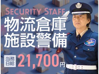 サンエス警備保障株式会社 幕張支社＿施設警備課【01-11】のアルバイト
