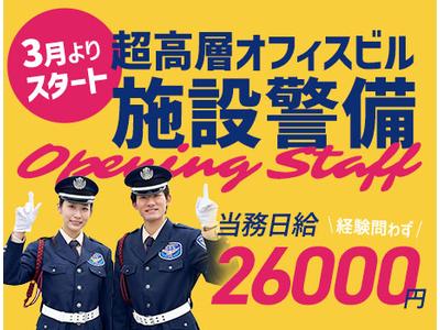 サンエス警備保障株式会社 錦糸町支社＿施設警備課【06-09】のアルバイト