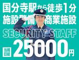サンエス警備保障株式会社 立川支社＿施設警備課【14-12】のアルバイト写真