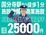 サンエス警備保障株式会社 立川支社＿施設警備課【14-12】のアルバイト写真