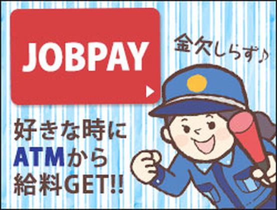 サンエス警備保障株式会社 幕張支社＿施設警備課【01-11】のアルバイト写真