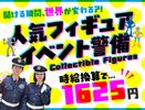 サンエス警備保障株式会社 渋谷支社＿施設警備課【12-8】のアルバイト写真