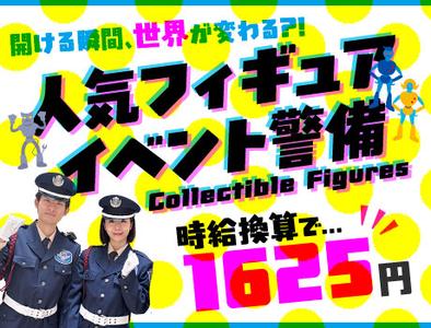 サンエス警備保障株式会社 渋谷支社＿施設警備課【12-8】のアルバイト写真