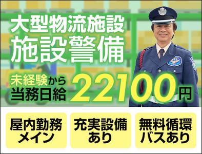 サンエス警備保障株式会社 柏支社＿施設警備課【03-09】のアルバイト写真