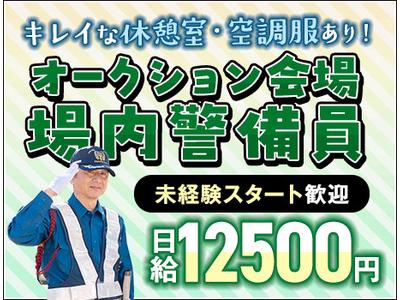 サンエス警備保障株式会社 柏支社＿施設警備課【3-11】のアルバイト