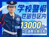 サンエス警備保障株式会社 溝の口支社＿施設警備【45-3／日勤】のアルバイト写真