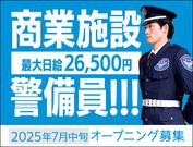 サンエス警備保障株式会社 足立支社＿施設警備課【商業施設_金町】のアルバイト写真(メイン)