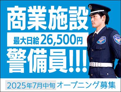 サンエス警備保障株式会社 足立支社＿施設警備課【商業施設_金町／16-5】のアルバイト写真