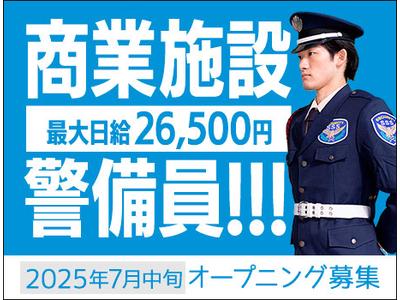 サンエス警備保障株式会社 足立支社＿施設警備課【商業施設_金町】のアルバイト