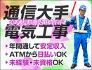 サンエス警備保障株式会社 浦和支社＿特定案件のアルバイト写真