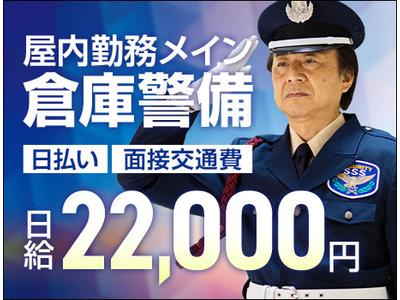 サンエス警備保障株式会社 浦和支社＿施設警備課【11-09】のアルバイト
