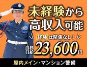 サンエス警備保障株式会社 横浜支社＿施設警備課【マンション_五反田】のアルバイト写真(メイン)