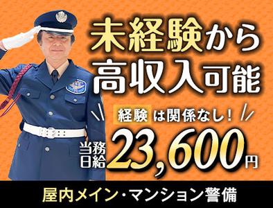 サンエス警備保障株式会社 渋谷支社＿施設警備課【9-3】のアルバイト写真