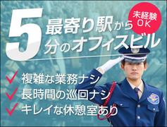 サンエス警備保障株式会社 渋谷支社＿施設警備課【09-05】のアルバイト