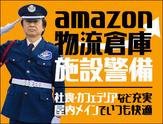 サンエス警備保障株式会社 所沢支社＿施設警備課【26-04】のアルバイト写真