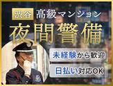 サンエス警備保障株式会社 池袋支社＿施設警備課【22-06】のアルバイト写真