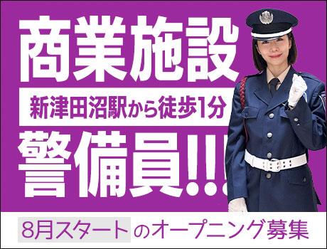 サンエス警備保障株式会社 幕張支社＿施設警備課【1-22】
