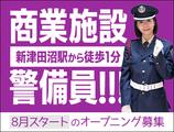 サンエス警備保障株式会社 幕張支社＿施設警備課【1-22】のアルバイト写真