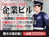 サンエス警備保障株式会社 新宿支社＿施設警備課【12-10】のアルバイト写真