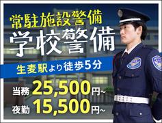 サンエス警備保障株式会社 横浜支社＿施設警備課【09-06】のアルバイト