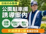 サンエス警備保障株式会社 立川支社＿特定案件【14-15】のアルバイト写真