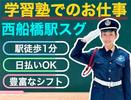サンエス警備保障株式会社 船橋支社＿施設警備課【10-05】のアルバイト写真