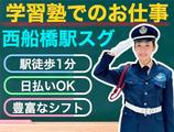 サンエス警備保障株式会社 船橋支社＿施設警備課【10-05】のアルバイト写真
