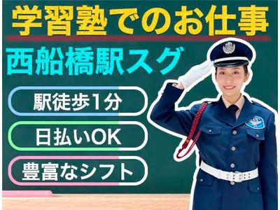 サンエス警備保障株式会社 船橋支社＿施設警備課【10-05】のアルバイト