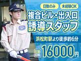 サンエス警備保障株式会社 新宿支社＿施設警備課【12-12】のアルバイト写真