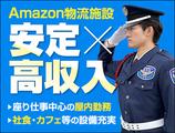 サンエス警備保障株式会社 横浜支社＿施設警備課【09-22A】のアルバイト写真