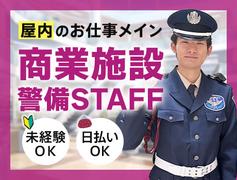 サンエス警備保障株式会社 水戸支社＿施設警備課【商業施設_中菅谷】のアルバイト