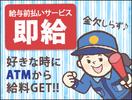 サンエス警備保障株式会社 上野支社＿施設警備課【48-01】のアルバイト写真