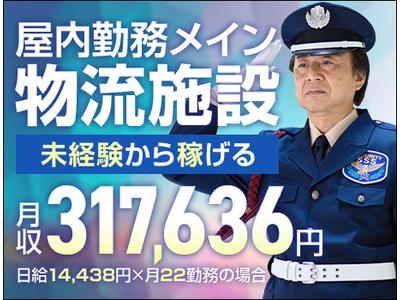 サンエス警備保障株式会社 柏支社＿施設警備課【03-12】のアルバイト
