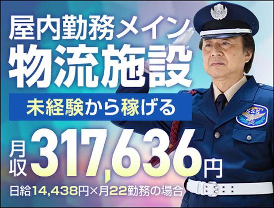 サンエス警備保障株式会社 柏支社＿施設警備課【03-12】のアルバイト写真